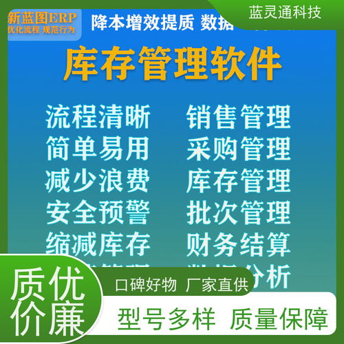 蓝灵通科技 注塑厂智能化软件 行业大佬力荐 高性价比