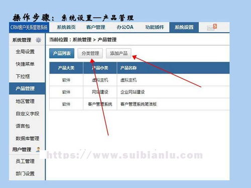 crm客户管理系统企业erp软件定制oa办公系统saas源码搭建app开发